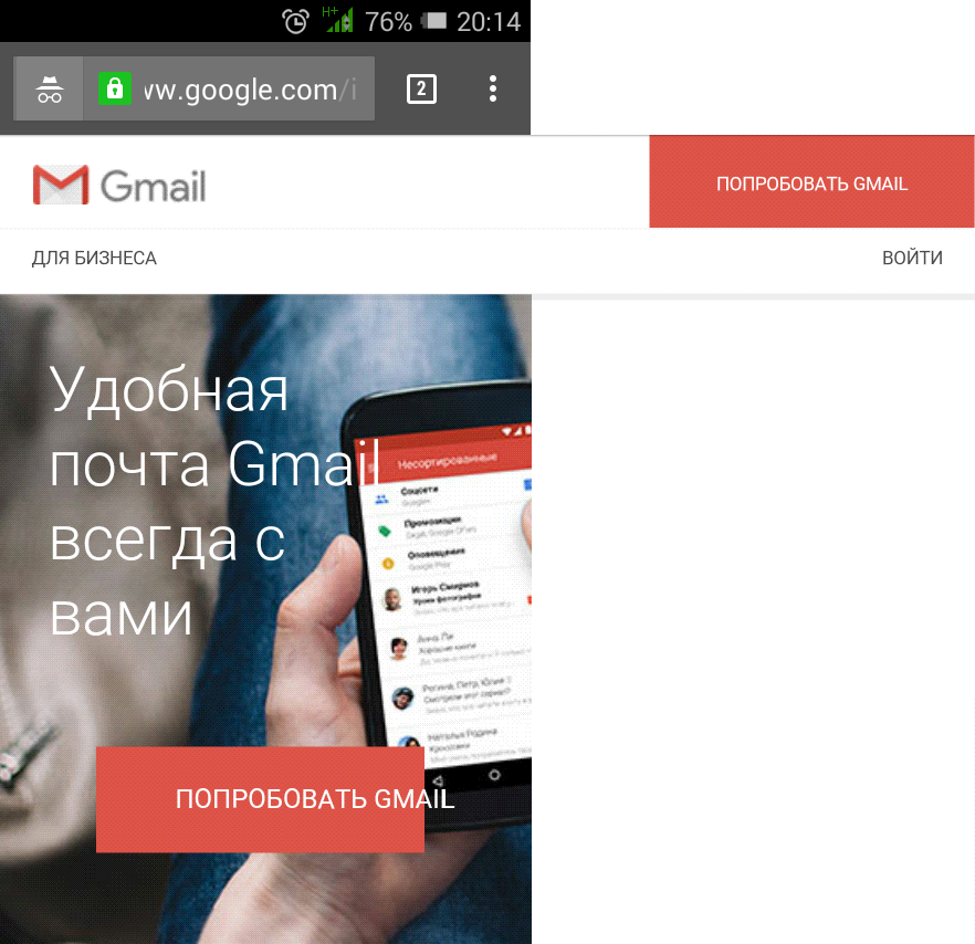 «Адаптивный» дизайн Gmail