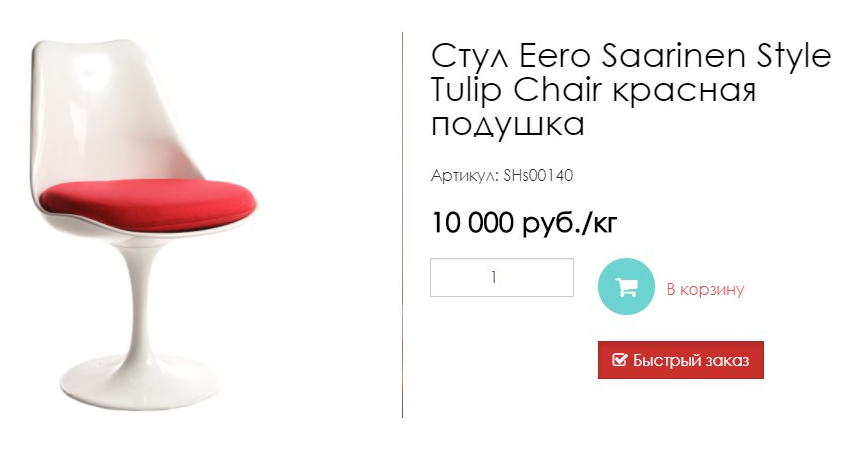 Эро-стул за 10000 руб./кг