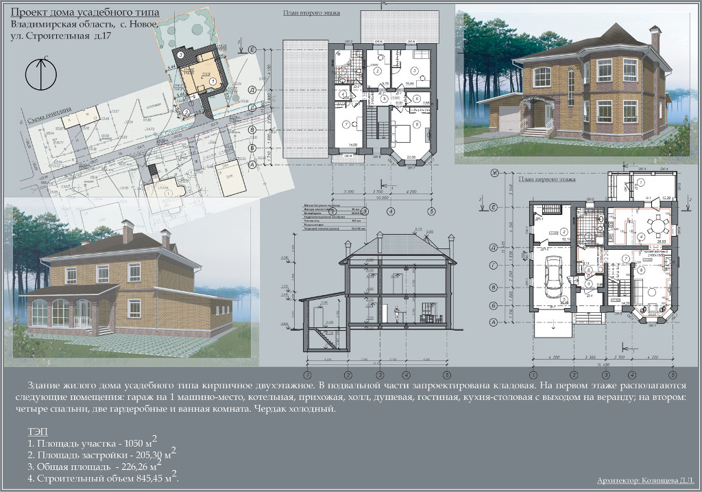 Project of a Country House 
(Novoe village, Vladimir region, Russia)