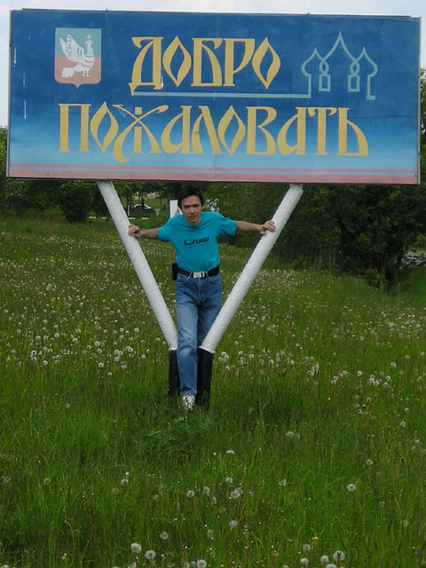 2004.06.06 The destination point of the walk from Vladimir to Suzdal.