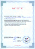 Certificate of leaving the Civil Watcher School