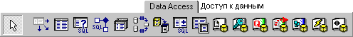 Компоненты доступа к данным
