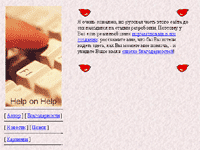 The website's first version