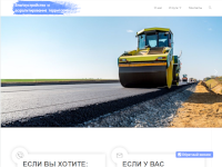 The official website of “NeoLlionn” Ltd. (landscaping and asphalting of territories)