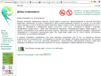 StanisLaw.ru 1.8