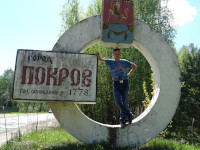 2021-05-16. На въезде в город Покров Владимирской области с севера.