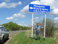 2021-05-16. На повороте к мемориалу Юрия Алексеевича Гагарина и Владимира Сергеевича Серёгина на месте их гибели в авиакатастрофе в Покровском районе Владимирской области.