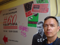 2021-07-13. С плакатом-указателем на арт-инсталляцию «Квартира № 60», посвящённую победе сборной СССР в первом Кубке Европы по футболу в 1960 году.