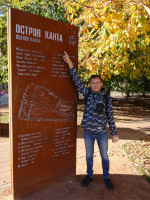 2022-10-09. I am showing you that I am on Kant's Island, which some Kaliningrad linguists 😁 translated into English as “ostrov [“island” in Russian] Kanta”. 🤦