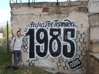 2023-04-22. На фоне граффи́ти «Фанаты «Торпедо». 1985.02.05» на одной из стен у большой спортивной арены (стадиона) «Торпедо» во Владимире.