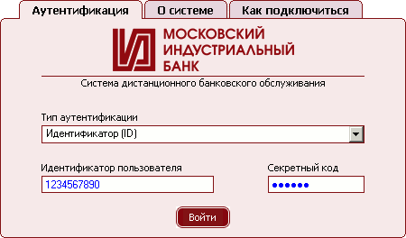 Аутентификация телебанка