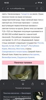 Пеночка-таловка в «Википедии»