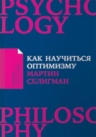 Как научиться оптимизму: измените взгляд на мир и свою жизнь