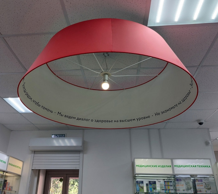 Абажур моего размерчика (Московская обл., г. Одинцово)