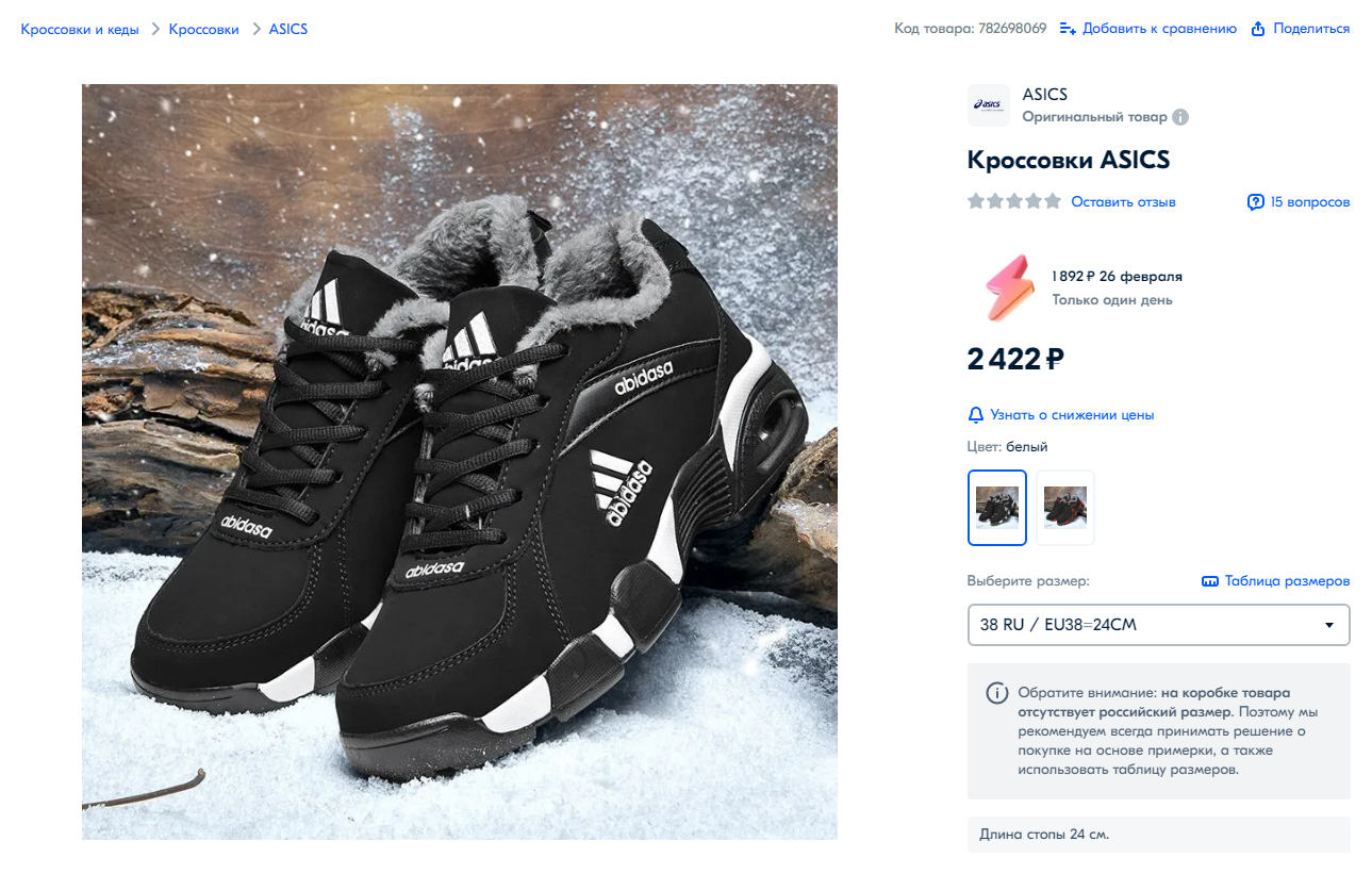 Кроссовки abidasa Кроссовки abidasa