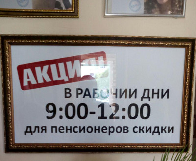 Акция в рабочИИ дни (г. Владимир)