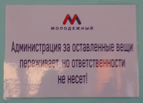 Администрация переживает, но ответственности не несёт (г. Владимир)