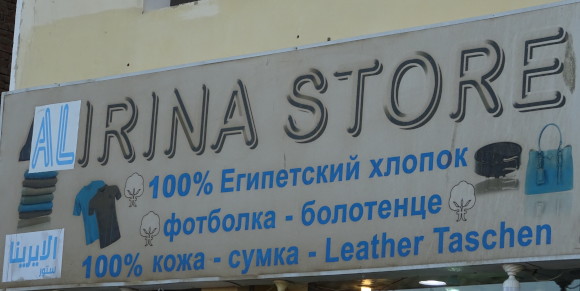 Фотболка-болотенце (Египет, г. Хургада) Фотболка-болотенце (Египет, г. Хургада)