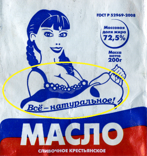 Всё – натуральное! (Ивановская обл., Лежневский р-н, с. Ухтохма)