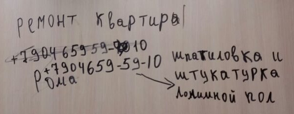 Ремонт квартира: шпатиловка и LOL'имной пол (г. Владимир)