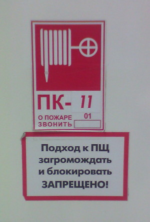 Подход к ПЩ (г. Владимир)