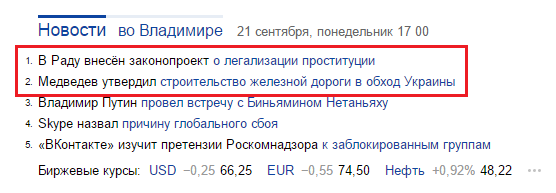 Медведев обходит легализуемую проституцию стороной (г. Москва – Украина)