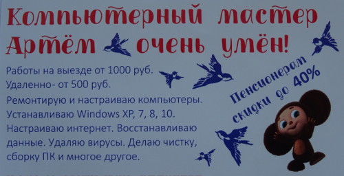 Мастер Артём очень умён! и Чебурашка (г. Москва) Мастер Артём очень умён! и Чебурашка (г. Москва)