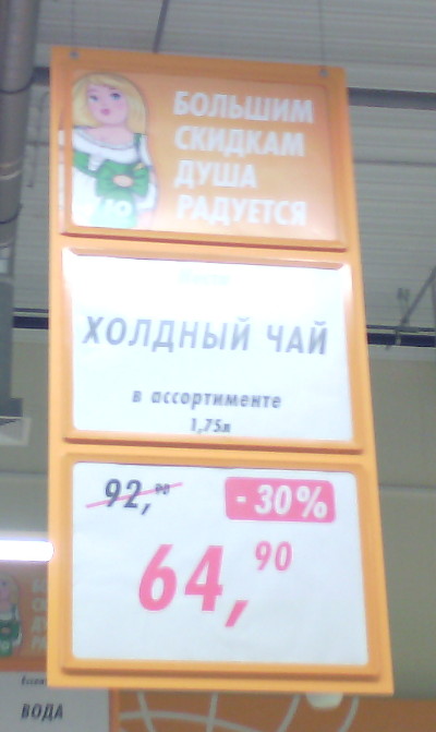 Большим с… душа радуется, или Hold'ный чай (г. Владимир)