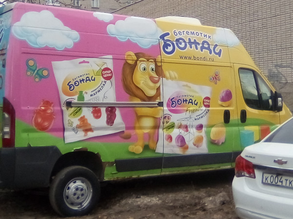 Бегемотик (лев) Бонди (г. Владимир)