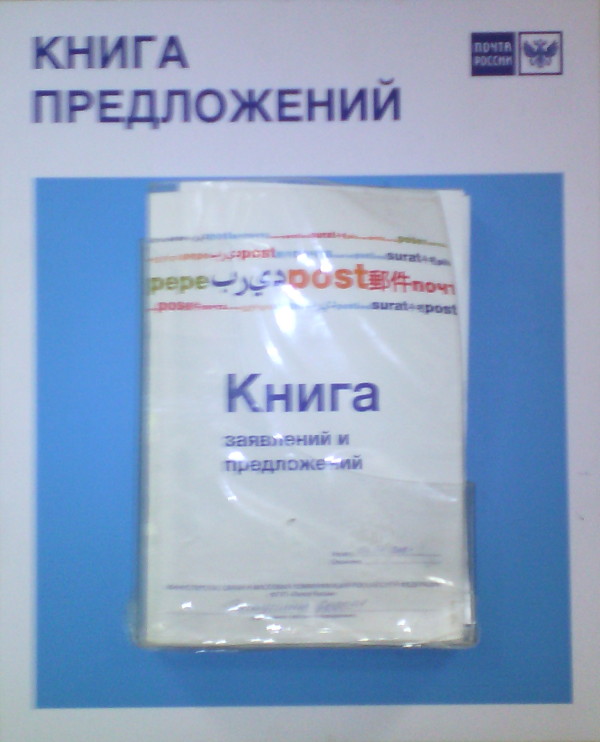 Книга предложений, не жалоб (г. Владимир)