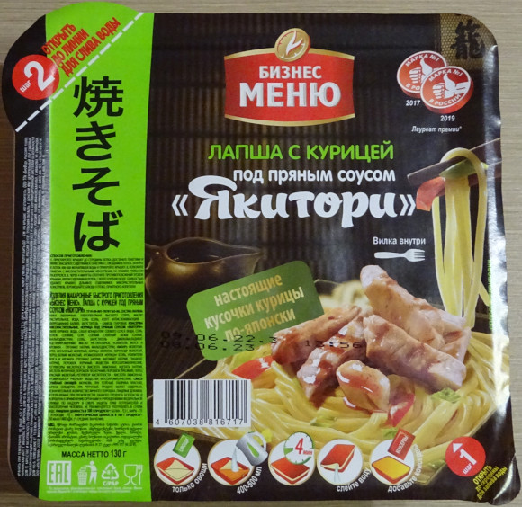 Бизнес-меню из лапши быстрого приготовления (Тульская обл., г. Донской)