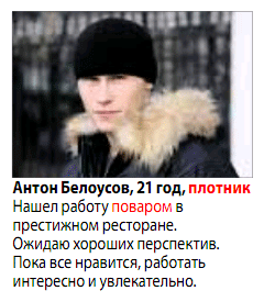 Плотник нашёл работу поваром (г. Владимир) Плотник нашёл работу поваром (г. Владимир)