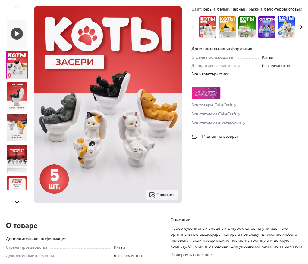 Коты-засе́ри