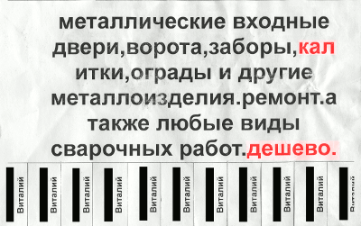 Кал(итки) дёшево (г. Владимир)