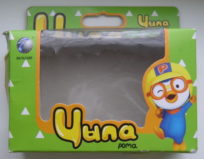 Цыпа Рома a.k.a. пигвинёнок Pororo