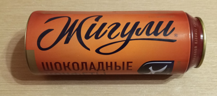 Жигули шоколадные (г. Краснодар)