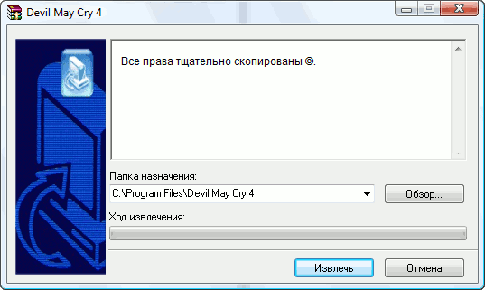 Все права тщательно скопированы