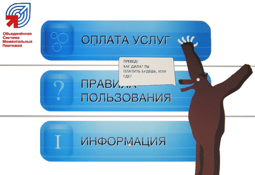 Привет от ОСМП! Привет от ОСМП!