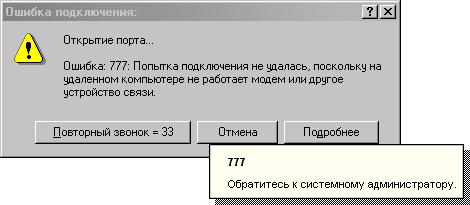Подробнее: обратитесь к системному администратору Подробнее: обратитесь к системному администратору