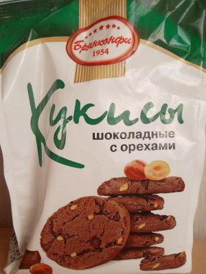 Кукисы (г. Брянск) Кукисы (г. Брянск)