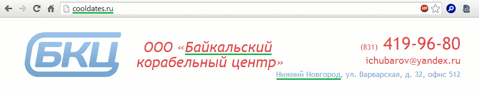 CoolDates.ru = Байкальский корабельный центр… в Нижнем Новгороде
