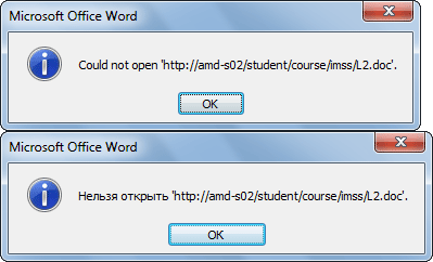Could not open… Нельзя открыть… Could not open… Нельзя открыть…