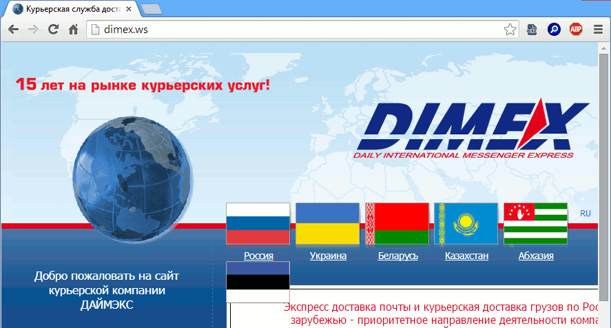 Курьерская служба Dimex из Западного Самоа (Dimex.ws)