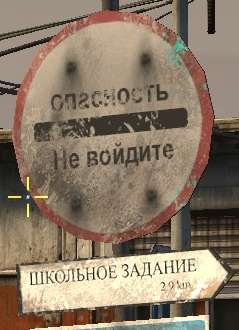 Frontlines – Fuel of War: не войдите, школьное задание Frontlines – Fuel of War: не войдите, школьное задание