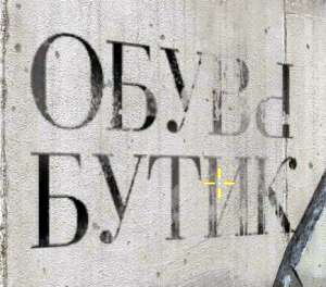 Frontlines – Fuel of War: обувb бутик Frontlines – Fuel of War: обувb бутик