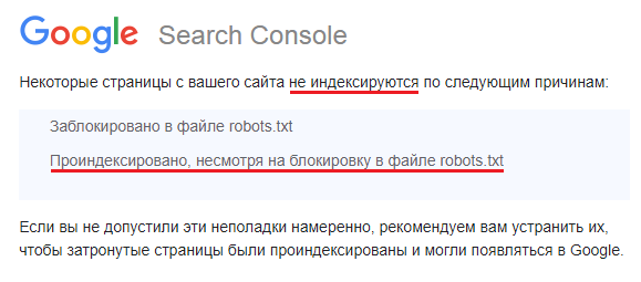 Google проиндексировал, несмотря на блокировку в файле robots.txt