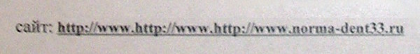 Выбирай адрес сайта правильно! (г. Владимир)