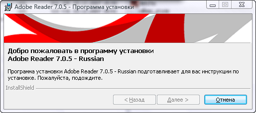 Программа подготавливает для вас инструкции по установке
