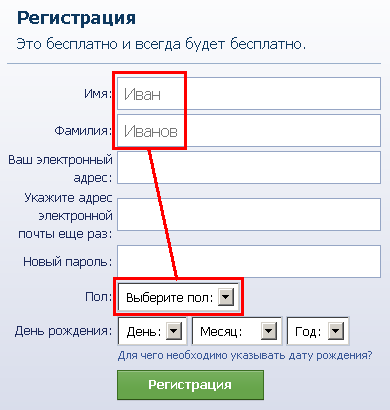 Иван Иванов, выберите пол