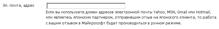 Если вы являетесь японским партнёром…